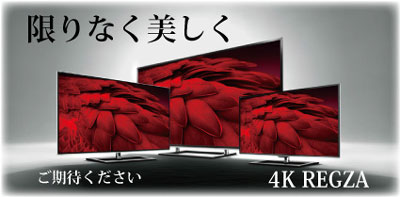 テレビ/映像機器 テレビ 液晶テレビ ＞ 東芝84インチ4K高画質大画面レグザ 84Z8X