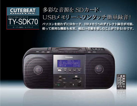 ラジオ/ラジカセ ＞ TOSHIBA SD/USB/CDラジオ TY-SDK70