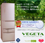 東芝冷凍冷蔵庫　VEGETA GR433GS(NU)　426L 5ドア